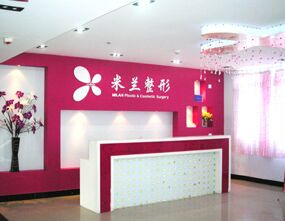 郑州米兰整形美容全新价格表被曝光