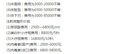 长春爱美整形医院新价格表2017版