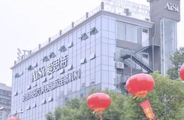 2017衡阳爱思特医疗美容全新价格表爆出