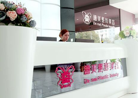 益阳德美医疗美容热门整形项目价格表遭曝光