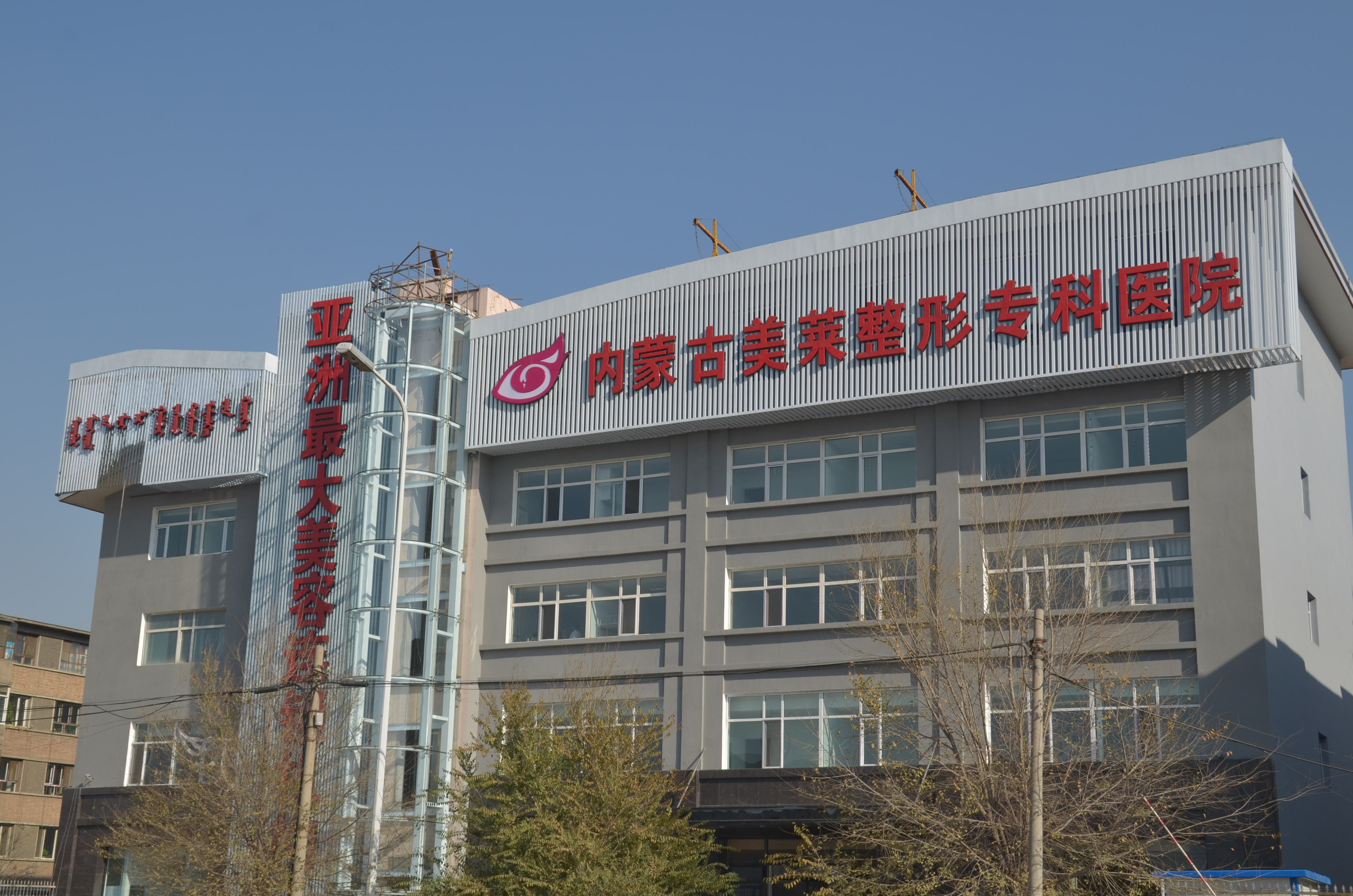 内蒙古伊思整形医院价格表2017新曝光