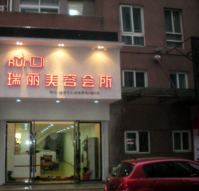 杭州瑞丽整形医院价格表开年新版发布