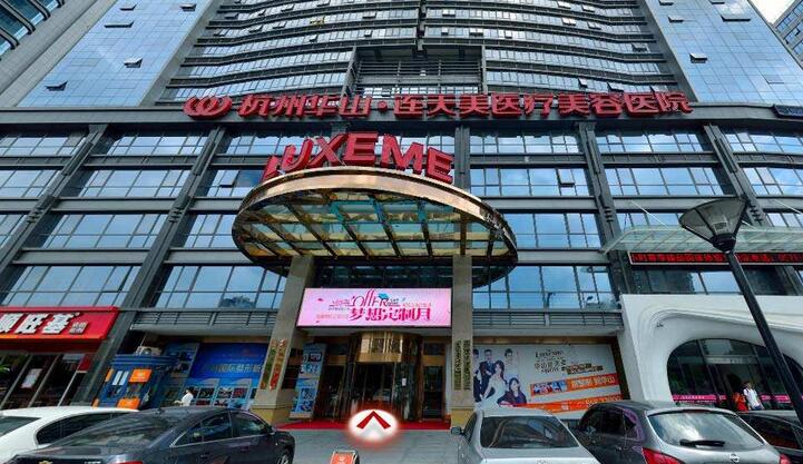 杭州华山连天美整形价格表全新发布