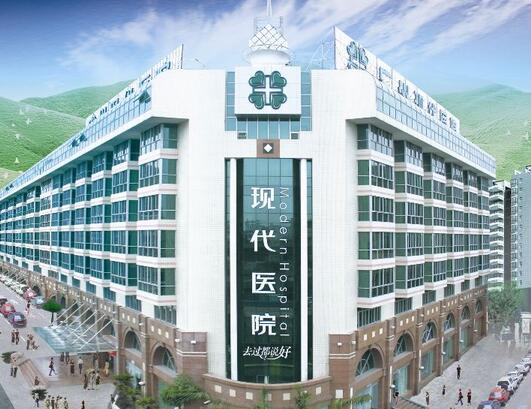 广州现代医院整形科价格表全新一览