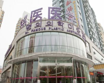 青岛铭医医学美容整形价格表火热出炉