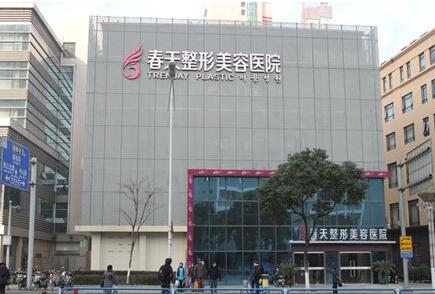 无锡春天整形美容医院新版价格表抢鲜
