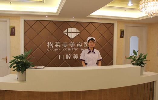 福州格莱美医院整形价格表全新发布