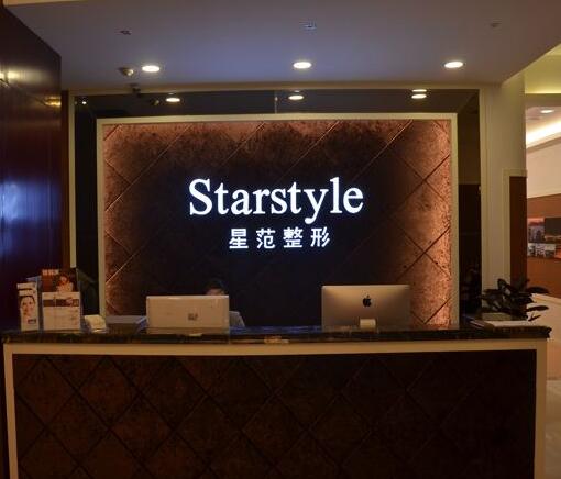 温州星范整形医院全新价格表爆出
