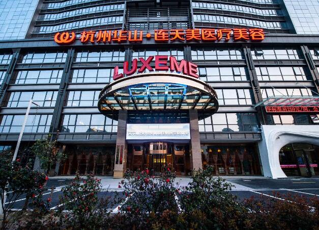 杭州华山连天美整形医院价格表崭新曝光