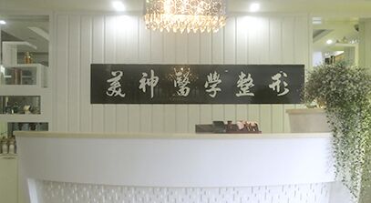 大同美神整形美容医院Z完整价格表曝光