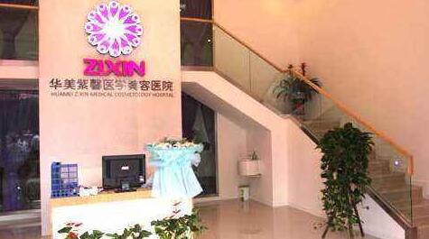 四川华美紫馨整形医院价格表一览出炉