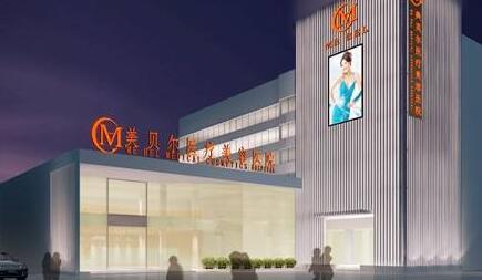 常州美贝尔整形医院价格表2017全新曝光