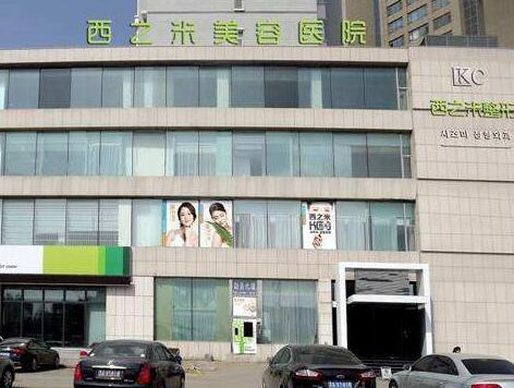 长春西之米整形医院价格表全新曝光