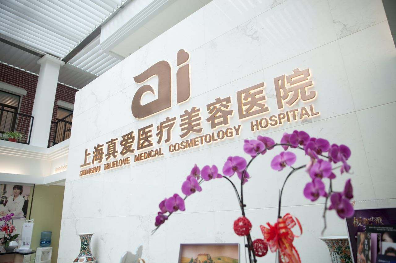 上海美立方整形美容医院价格表2017