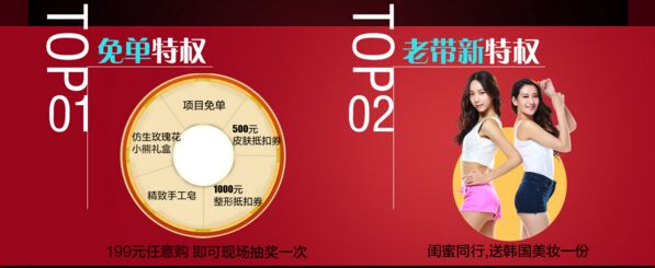 重庆联合丽格3月女人爱美购 199元任意购
