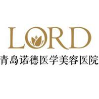 青岛诺德医学美容医院