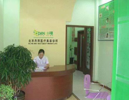 北京丹熙医院整形价格表2017全新