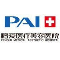 长沙鹏爱医疗美容医院