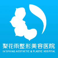 郑州梨花雨医疗美容门诊部