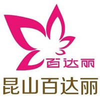 昆山百*丽医疗美容门诊部