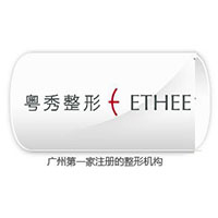 广州粤秀整形外科门诊部