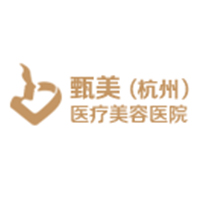 杭州甄美医疗美容医院