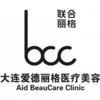 大连爱德丽格医疗美容门诊部