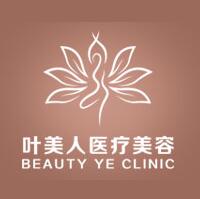 北京叶美人医疗美容医院