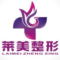唐山莱美医疗美容医院