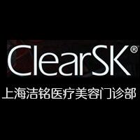 上海洁铭医疗美容门诊部