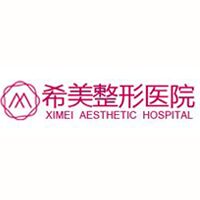 长沙天心区希美医疗美容门诊部