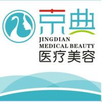 长春二道区京典医疗美容门诊部