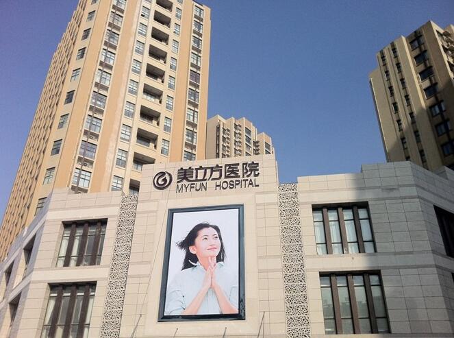 西安美立方医疗美容医院价格表一览曝光