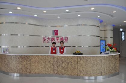 泉州东大整形医院价格表全新曝光  