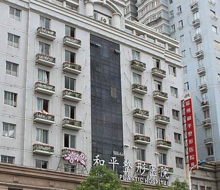 温州和平整形医院价格表曝光全新