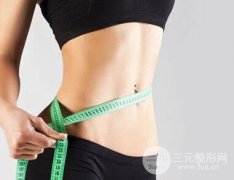 丹东腹部吸脂减肥需要多少钱 价格介绍
