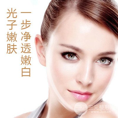 光子嫩肤果怎么样,能保持多久的时间
