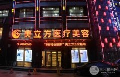 武汉美立方双眼皮修复果怎么样,好不好 武汉美立方双眼皮修复果怎么样,好不好