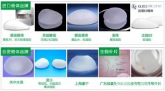 盘点！假体隆胸国产好还是进口好？麦格VS威宁VS曼陀