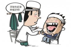 种植牙术后要注意什么，可以使用多久？