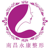 南昌永康医疗美容医院