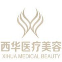泉州丰泽西华医疗美容门诊部