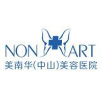 中山美南华美容医院