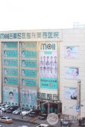 吉林市铭医整形美容医院好不好？价格？