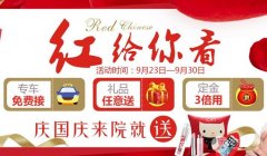 武汉美基元10月中秋国庆双节将至，优惠整形价格表曝光~