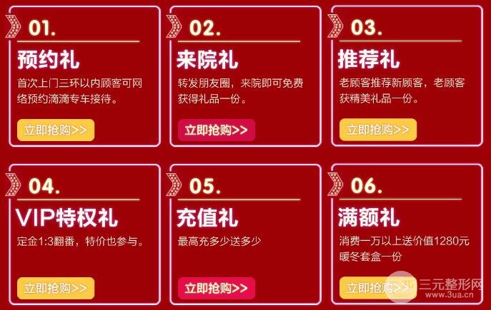 武汉美基元国庆节6大好礼
