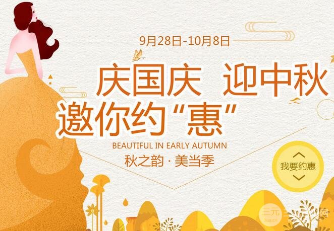 玉林华美整形医院国庆优惠活动