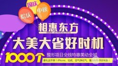 郑州东方10月国庆中秋优惠活动来辣，热门项目价格表较先一览~