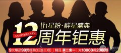 杭州艺星12周年院庆礼惠全城，双眼皮价格表1980元~