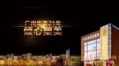 广州华美整容医院报价表，十月国庆活动可享200元抵4600元~